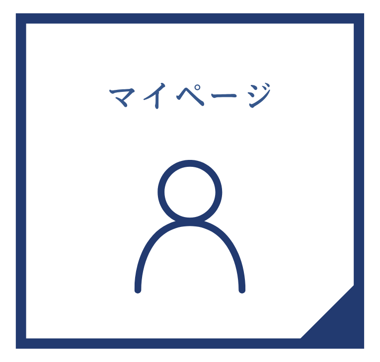 btn_マイページ